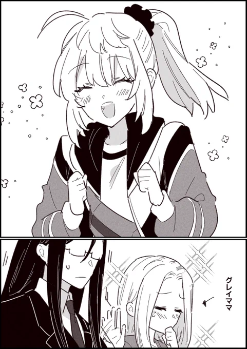 まぶしい 