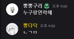 Jamyeong_'s tweet photo. 싸가지씨발 https://t.co/nWvzNvcMDq