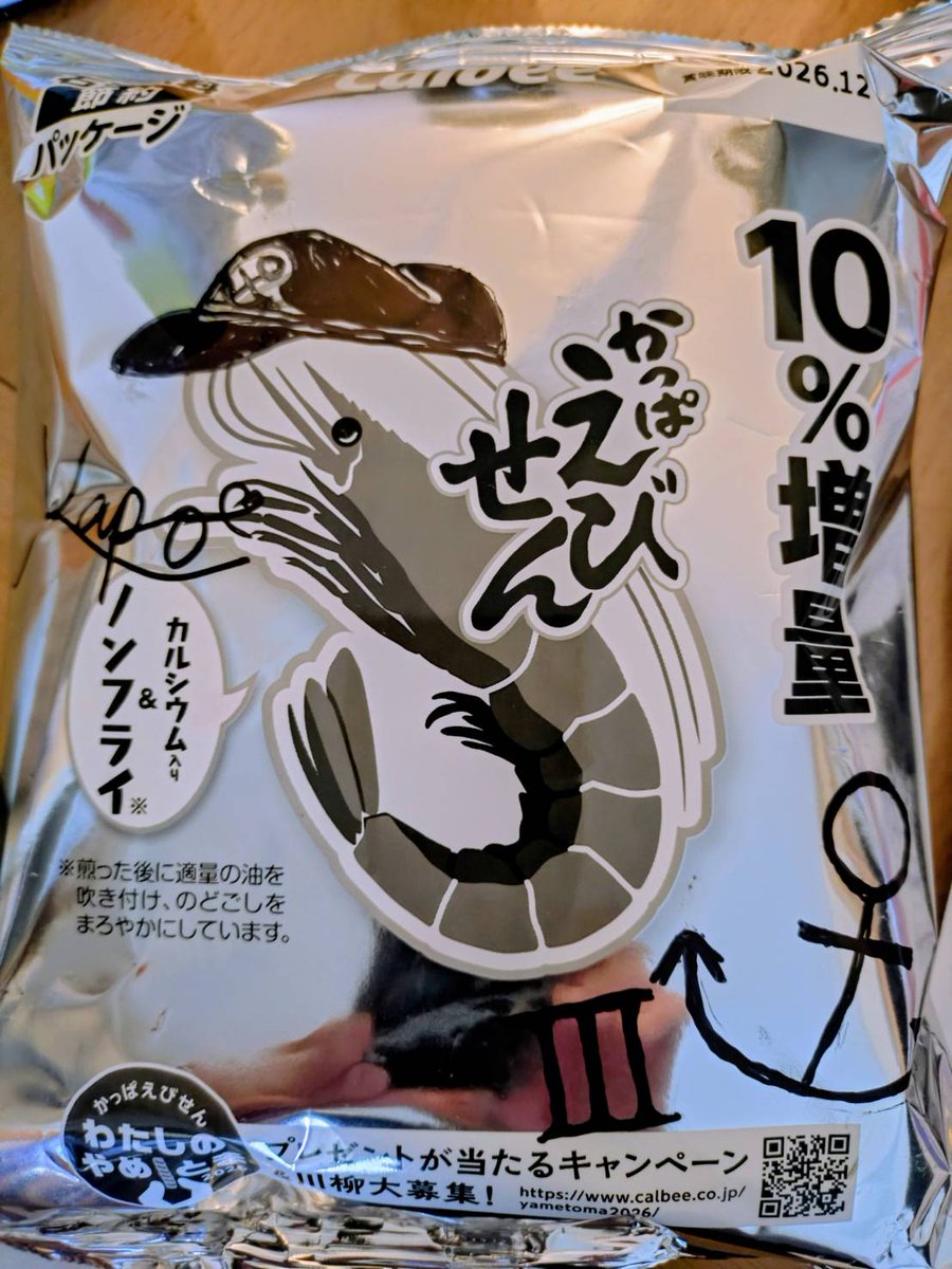 KapoAkatsuki's tweet photo. れいのやつ見つけたから、
第六駆逐隊なエビを描いてみたよ🦐 https://t.co/Qa8PgZfxRp