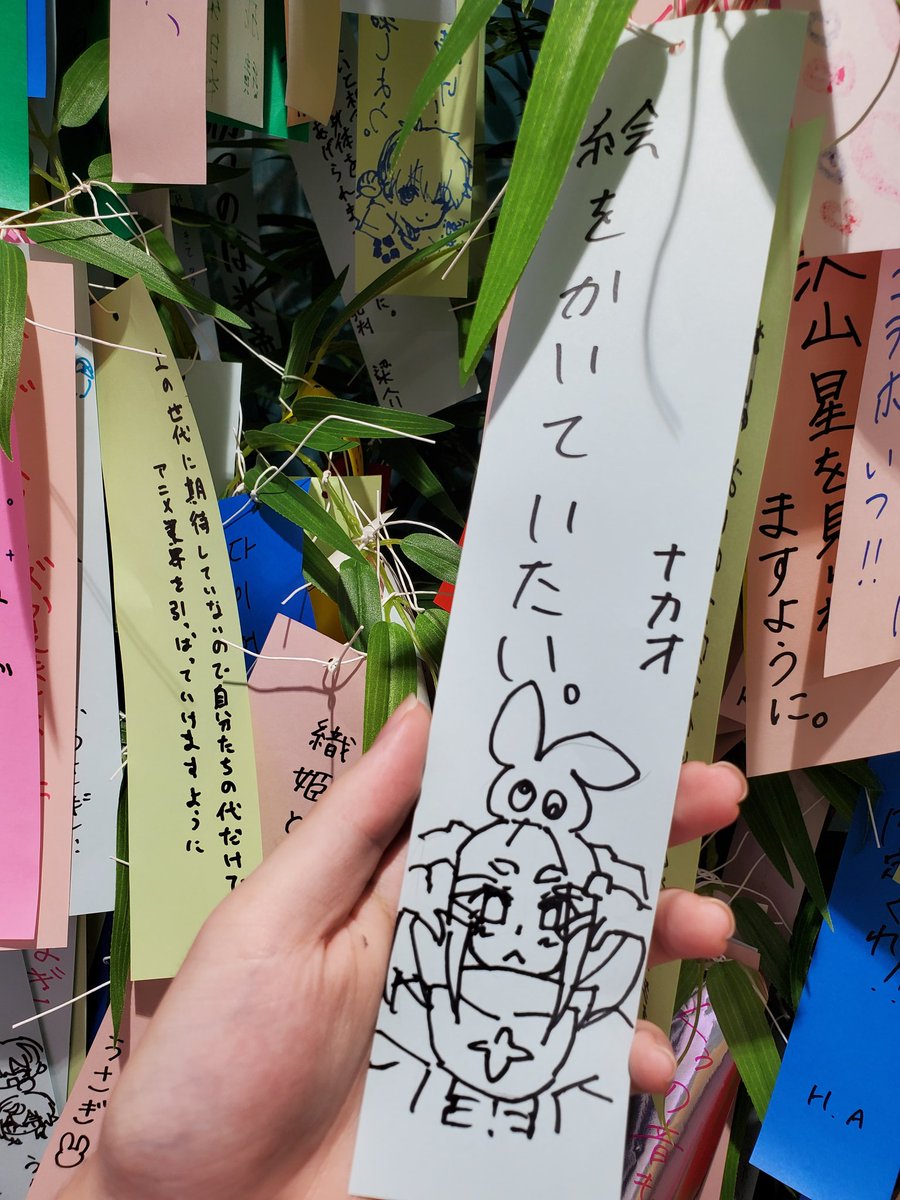 Nqka0_'s tweet photo. そういえば残してきた短冊
切実ですね https://t.co/pOYE5DG6Ee