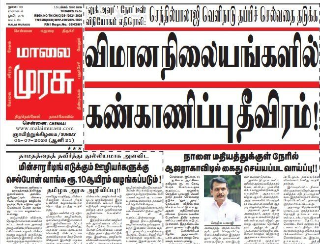 VijayFansTrends's tweet photo. தம்பி முன்ஜாமீன் தேட, அப்பா சம்மனை வாங்க... செந்தில் பாலாஜி மட்டும் 35 கோடியோட எங்கே போனாருன்னு தெரியாம எஸ்கேப் ஆயிட்டாரு!🤔 https://t.co/gm0dS8r1WL