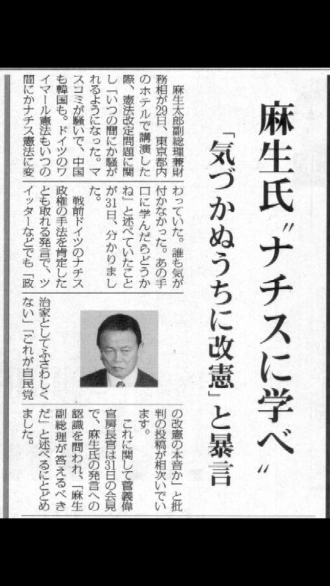 itome_army's tweet photo. #麻生太郎の政界引退を求めます
憲法審査会の解散を希望します https://t.co/1Lj4nR3z8b