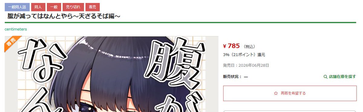 いつも有り難うございます。 ああ～・・・（ありがとうございます🙏）