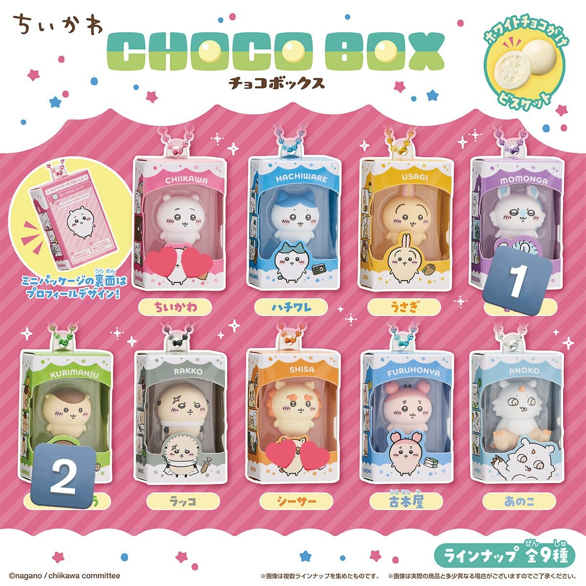 HOSH_mesia's tweet photo. ちいかわ チョコボックス 交換
譲 栗まんじゅう2 モモンガ1
求ちいかわ  シーサー
1度開封済みのため袋の方着いておりません🙇🏻‍♀️
掲載内容の方誤りがあった為再度失礼いたします。 https://t.co/F2LBf0RU2b