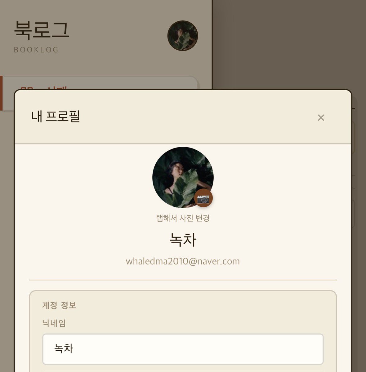 forestgreen_me's tweet photo. 천사천사 채리님 덕분에 저도 북로그를 시작하게됐어요…!! 우리 친구해요 누구나 환영입니다..! https://t.co/FNyVU3cW1Q