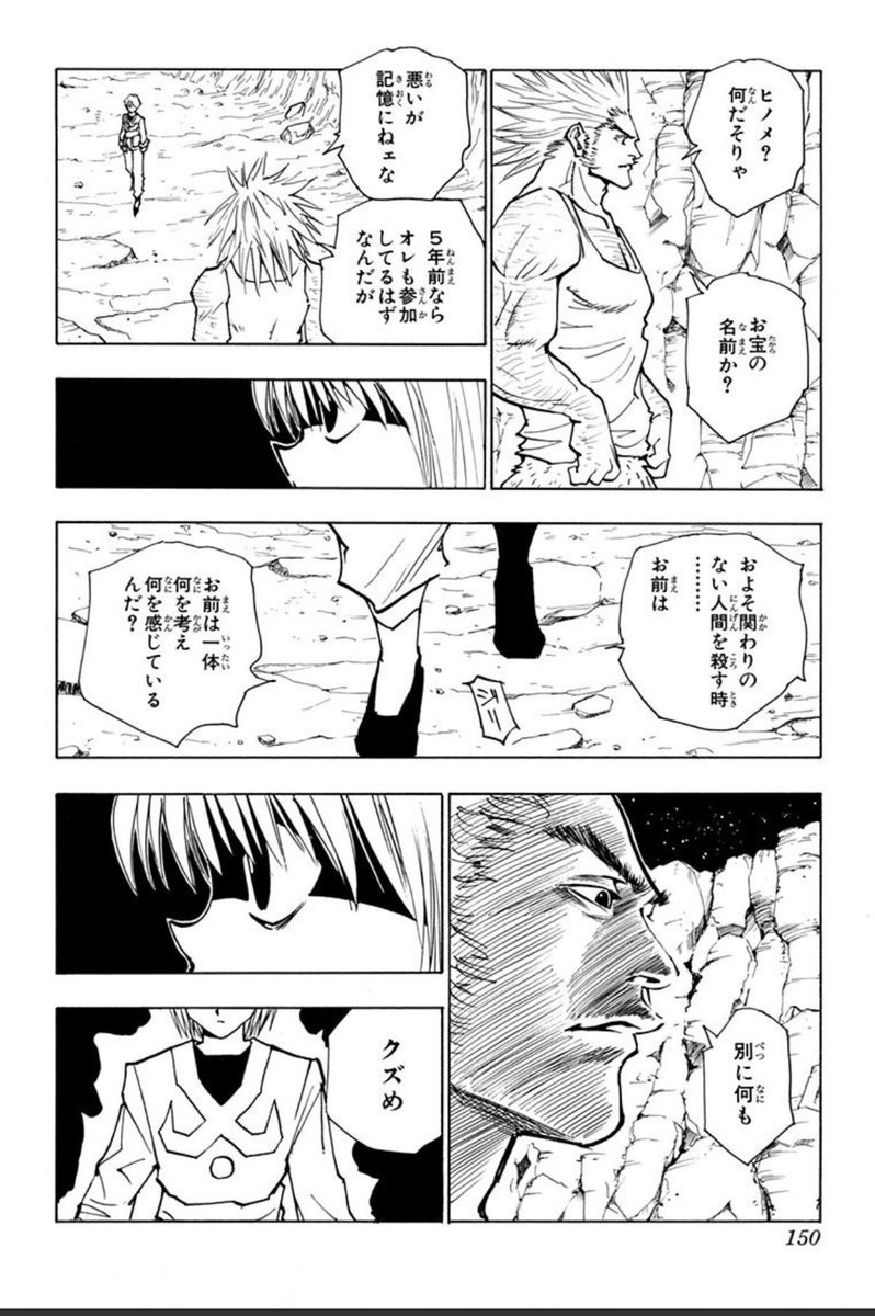 dragd1's tweet photo. もしかしてクロロ、複数クモを作ってるとかいうオチだったりしないかこれ。クラピカの村を襲ったのは別のクモ。 https://t.co/tTFjjA49XF