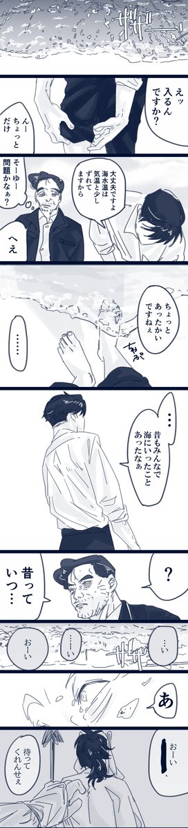 yasashiiikusite's tweet photo. 与四郎さんと仁之進の話
「記憶の海」※現パロ https://t.co/fWa8IyQupc