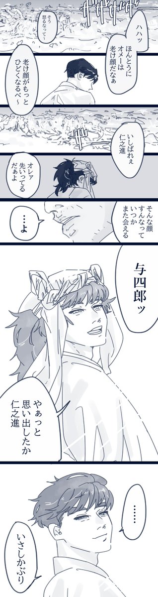yasashiiikusite's tweet photo. 与四郎さんと仁之進の話
「記憶の海」※現パロ https://t.co/fWa8IyQupc