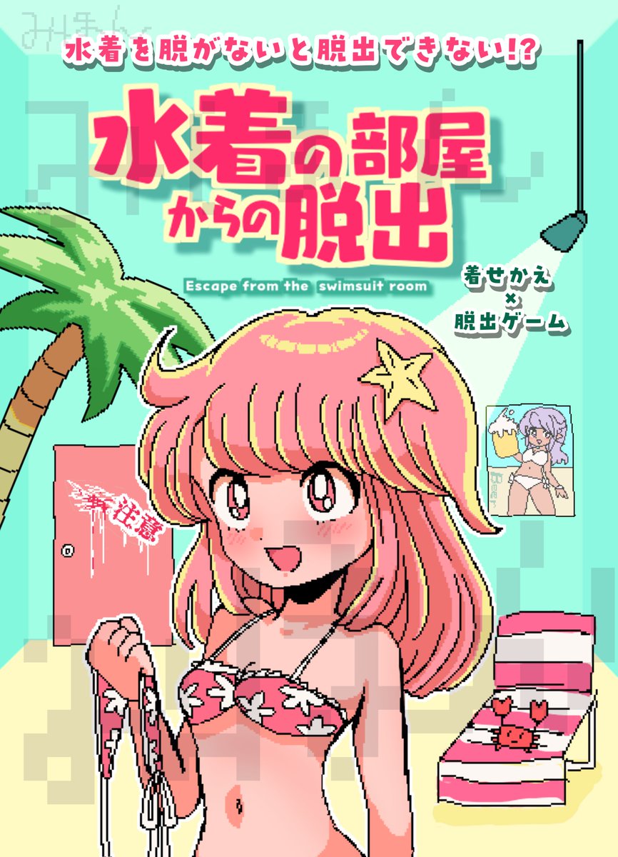 チラシを裏表作ってみました！けっこう可愛くできたかなーと思うけど