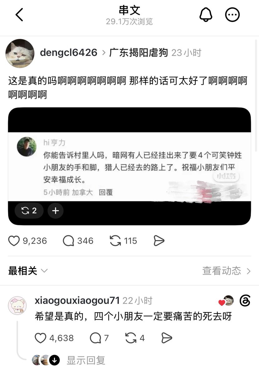 SagerRgyalpo's tweet photo. 爱狗人士这么可怕？Thread是暗网吗？这不是恐怖主义吗？四个13岁的潮汕男孩杀几只狗需要到这种程度？

图2是出自李老师的评论区。 https://t.co/tbvBPESk9M