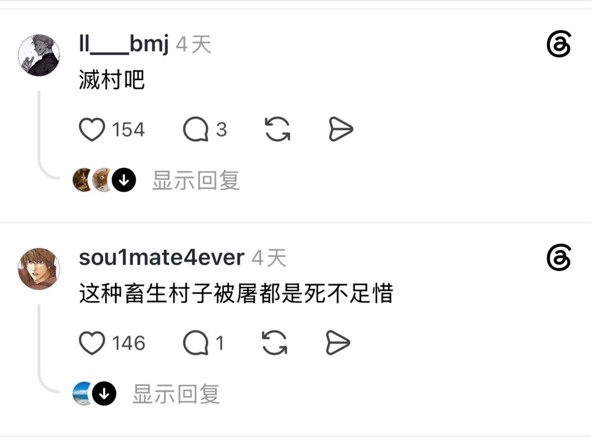 SagerRgyalpo's tweet photo. 爱狗人士这么可怕？Thread是暗网吗？这不是恐怖主义吗？四个13岁的潮汕男孩杀几只狗需要到这种程度？

图2是出自李老师的评论区。 https://t.co/tbvBPESk9M
