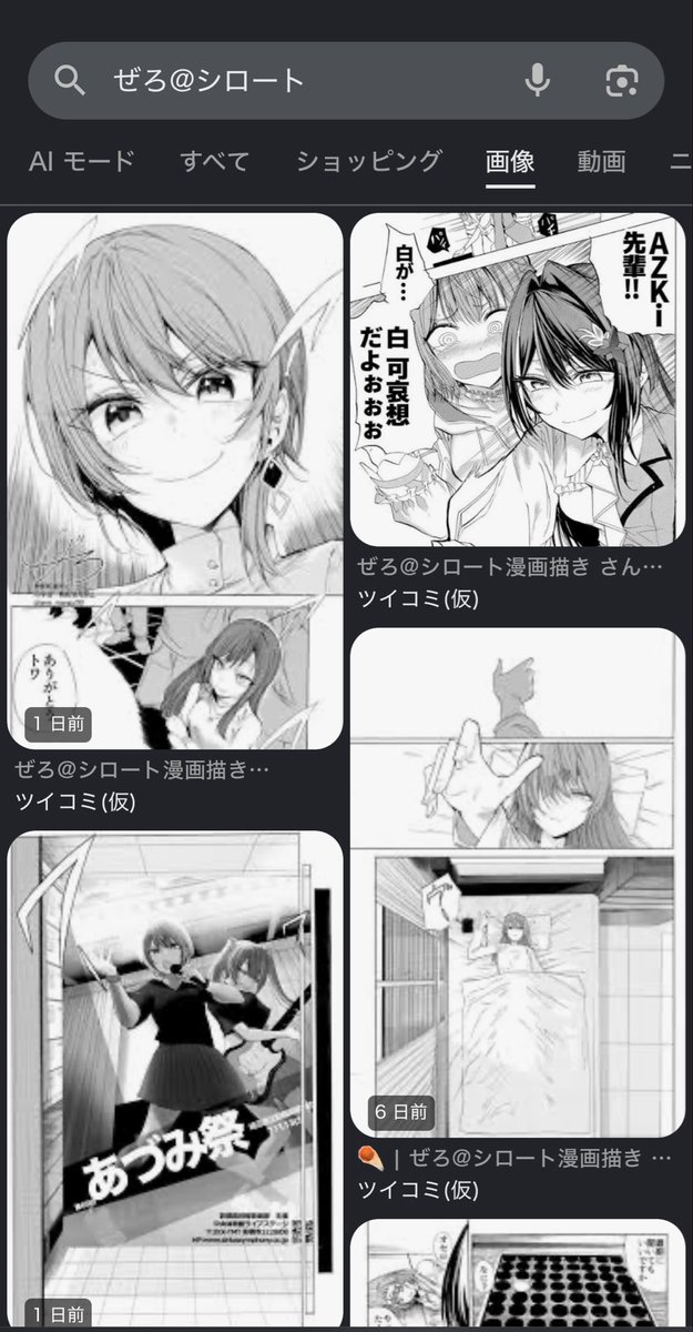 zerosubcomic's tweet photo. #自分の名前を調べて出てきた画像はれ https://t.co/zYmjw41cz4