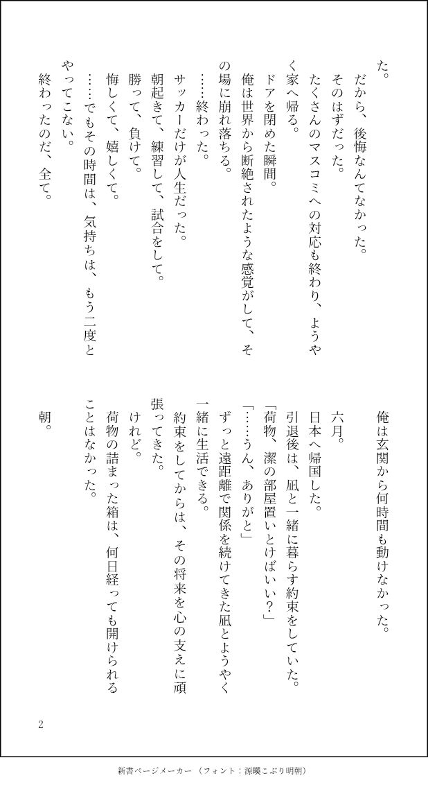 mint_907's tweet photo. プロローグを書いてみた🚙 https://t.co/AZ2ftJ03Kt