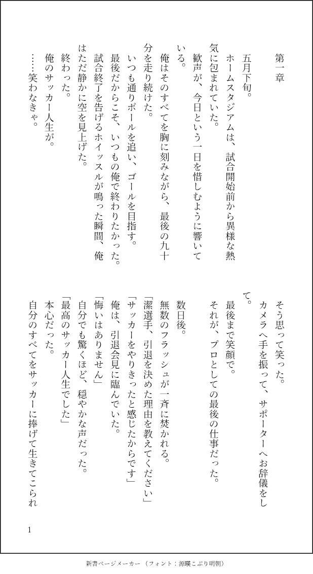 mint_907's tweet photo. プロローグを書いてみた🚙 https://t.co/AZ2ftJ03Kt