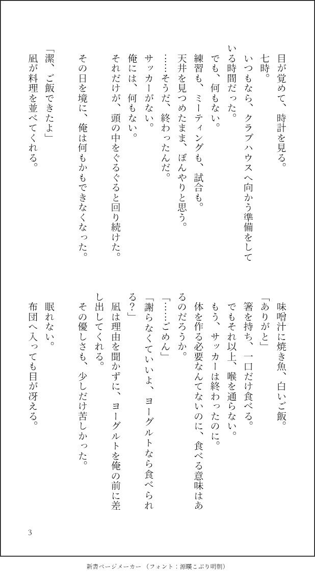 mint_907's tweet photo. プロローグを書いてみた🚙 https://t.co/AZ2ftJ03Kt