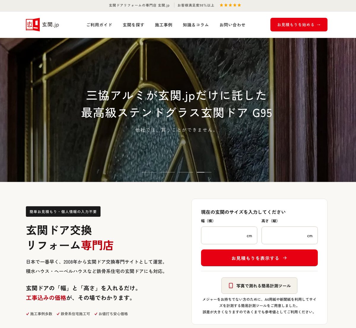 GenkanJp's tweet photo. 玄関.jpのウェブサイトをリニューアルしました。玄関ドアの交換までを迷わず分かりやすく。施工事例も整理しましたので、見やすくなったと思います！ぜひぜひご依頼をお���ちしています😆
https://t.co/uglZwjdCLD https://t.co/uphG5jUwCl
