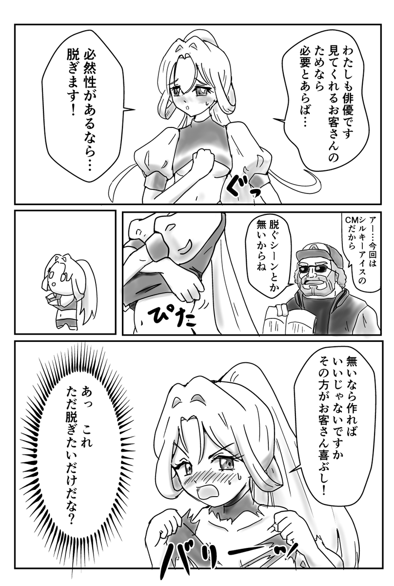 kuroinukuro's tweet photo. #プリキュア週ドロ
お題は「家入しるく」 EXお題は「あのキャラと衣装交換！？それでも素敵なしるくさん」ということで、衣装交換かあ…と考えていたらなぜかこうなりました。…いや本当に何故だ？ https://t.co/LsPGIVvON3