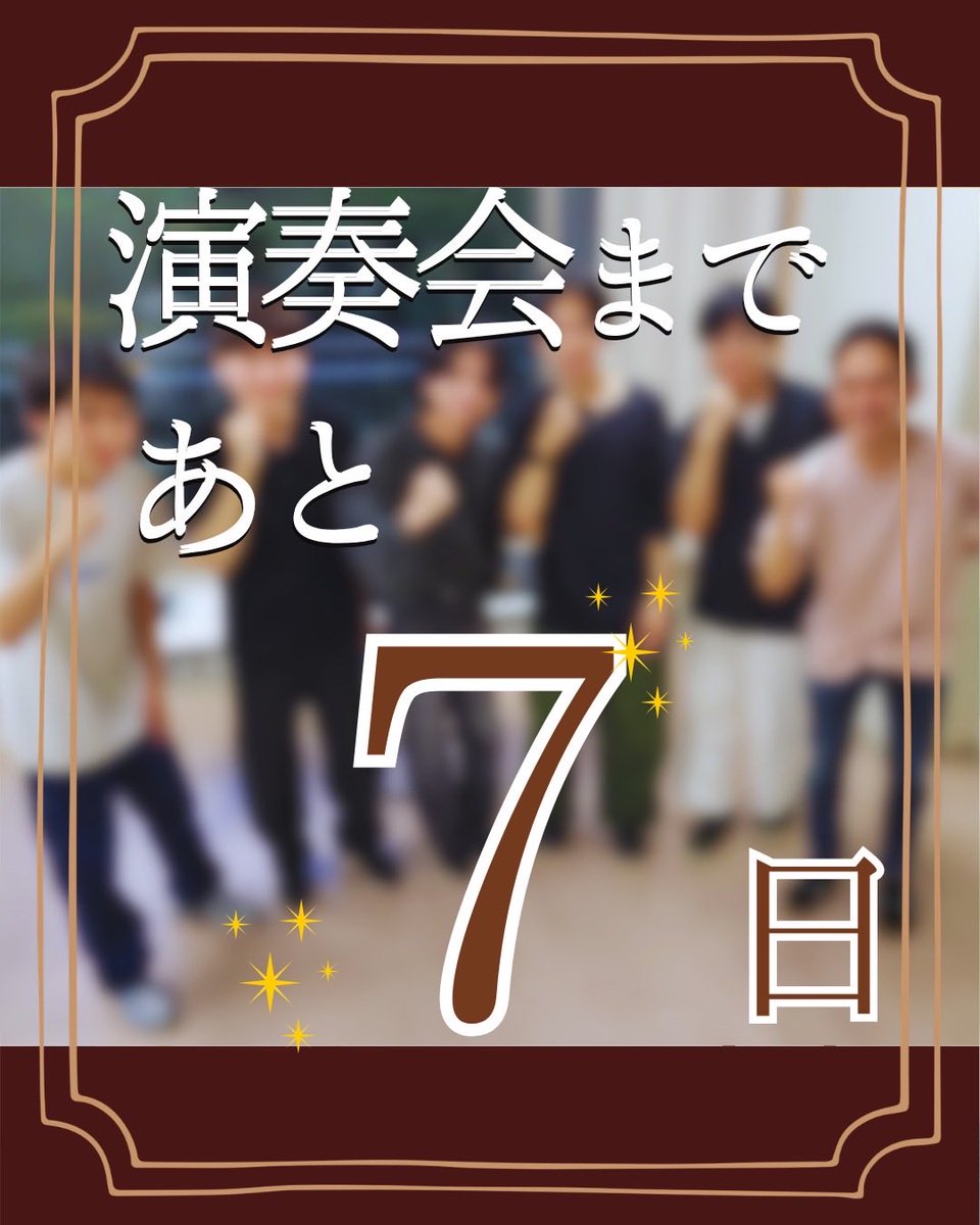 gakushuin_c's tweet photo. 【定期演奏会まであと8日！！】
本日のカウントダウンはバスの皆様です🌟
バスの豊かな低音が楽曲全体にあたたかみを与えます。特に『Hodie Christus Natus Est』！ステージの左側にご注目ください🙌

チケットはhttps://t.co/B7aQOobOzRから！

#学習院大学 #合唱団 #演奏会 #チケットまだあります https://t.co/ObUjqUxeX2