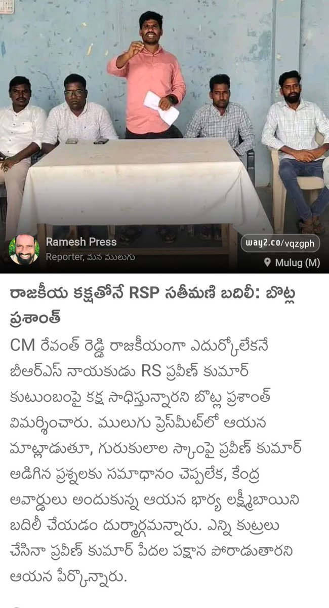 PrashantSwaero's tweet photo. రాజకీయ కక్షతోనే డా.ఆర్.ఎస్.ప్రవీణ్ కుమార్ సార్ గారి సతీమణి లక్ష్మీ భాయి మేడం బదలీ..!

https://t.co/cNdxS9LwD0 https://t.co/kP0gAzQ5Cp