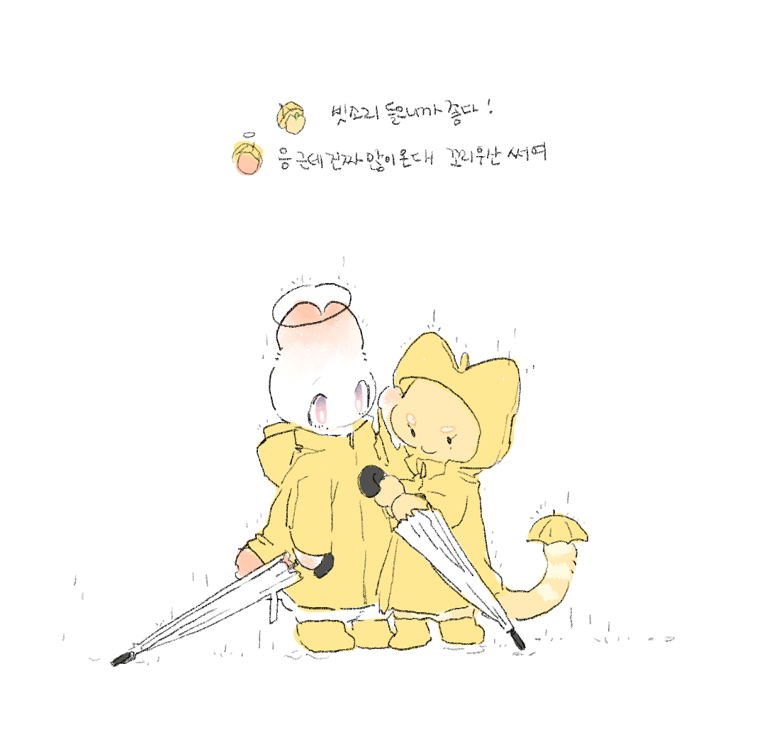 eoeksrbf's tweet photo. ☔️🐰 비 너무 많이온다ㅠ 우산 챙겼나 승가니ㅠ https://t.co/I4R8ArrXFI