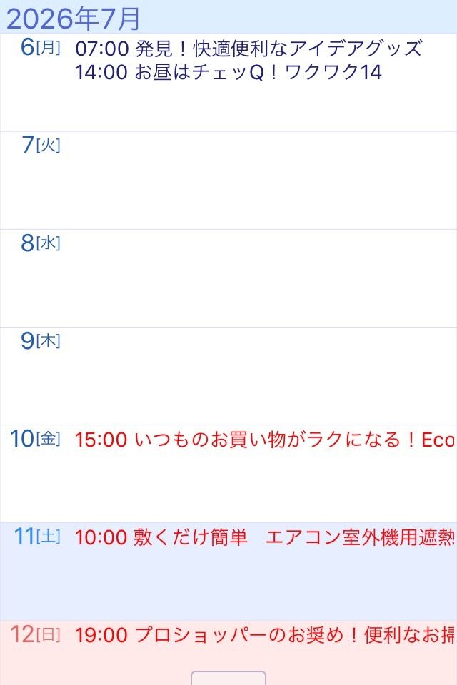 QVCfc's tweet photo. ■■■週間予想[7/6-7/12]■■■

#QVC福島出演予想 https://t.co/4fGRUxP6IZ
