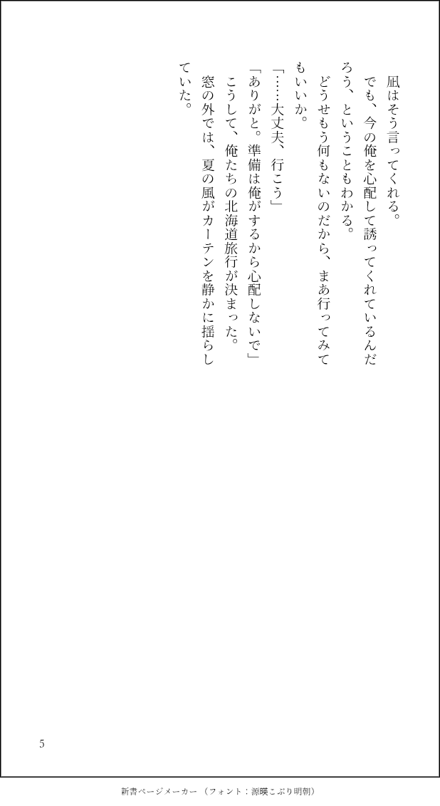 mint_907's tweet photo. 書いててめちゃ辛いんですがハッピーエンドにします！！ https://t.co/6e7OnECrUz