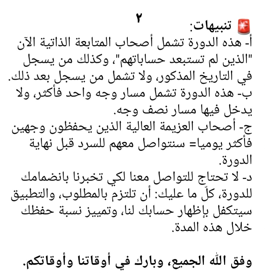 tikrarnet's tweet photo. الدورة الصيفية لبرنامج حفظ القرآن https://t.co/XR4XIsybHa