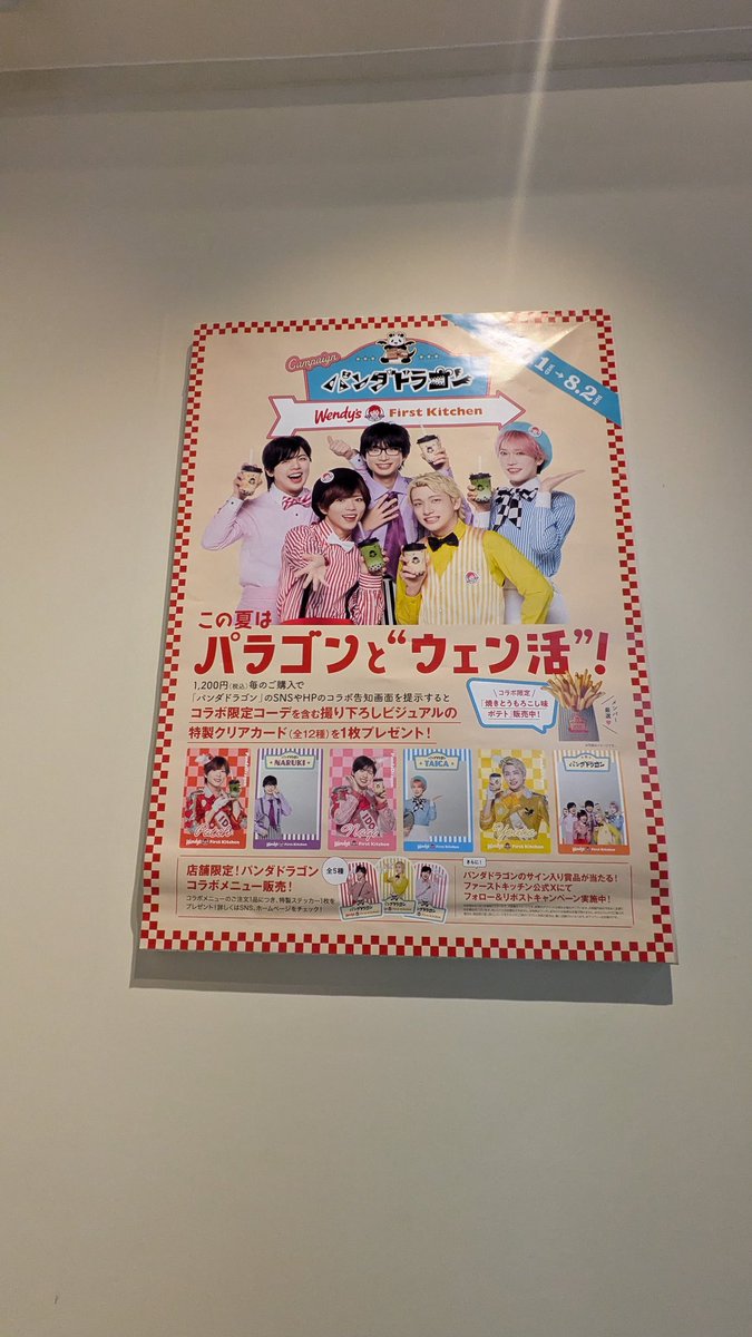 Juri_ykrm's tweet photo. 推し増ししたらなんかコラボしてたのでお腹も満たされるならと思って行ってみた🍝🍟ただ車で45分かかる…(   ¯−¯ ) https://t.co/XCDenCwBK6