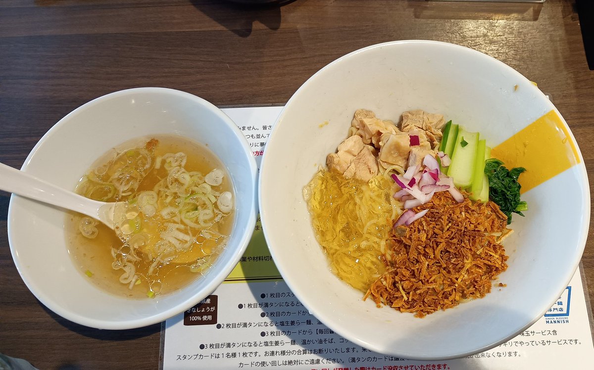 ak2020io's tweet photo. 本日のランチ
塩生姜らー麺専門店MANNISH 淡路町本店
冷たい油そば
温かい塩生姜スープ付

神田スクエアホールからほど近いこちらのお店で夏季限定メニューをいただく🍜

出汁ジュレが麺に絡むようによく混ぜると、出汁氷が少しずつ溶けていき、冷たさを増しつつ旨味も加わっていく😋
#食事に感謝 https://t.co/zEdjEee3zd