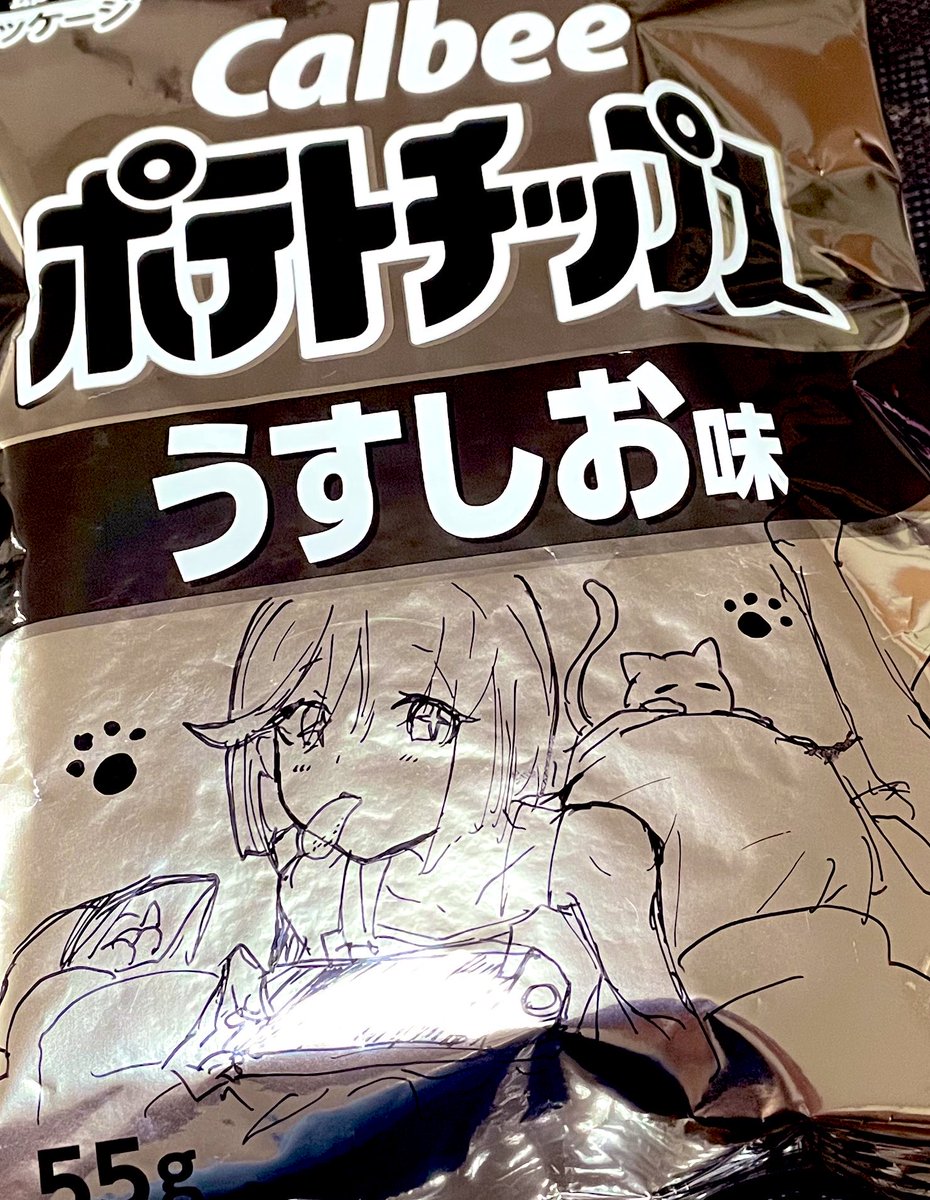ppp_123OZ's tweet photo. 至高のポテチタイム https://t.co/GxW75BkuVB