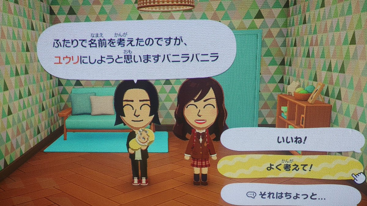 dack910's tweet photo. トモコレで結婚したれらぺいが子供にとんでもない名前を付けようとしてる😅
Juiceヲタブチギレ案件だよ笑 https://t.co/ua4jfrpkrj