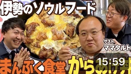 hiwarayohei's tweet photo. バッテリィズ寺家の三重おいない百景に出させてもらった分の動画が全部出ました！✨✨

俺は今年の２月に寺家剛(じけつよし)から伊勢神宮に連れて行ってもらえるという約束をしてもらったとき、きっとその日が2026年で1番嬉しい日になるやろうと予想をしていたが、その予想は完璧に的中。
本当に最高な一日を過ごさせてもらいました！

https://t.co/yaKDucl8mK

https://t.co/YAr1rz5zeH

https://t.co/5lIrO7clYM

https://t.co/K2nISxSzbg