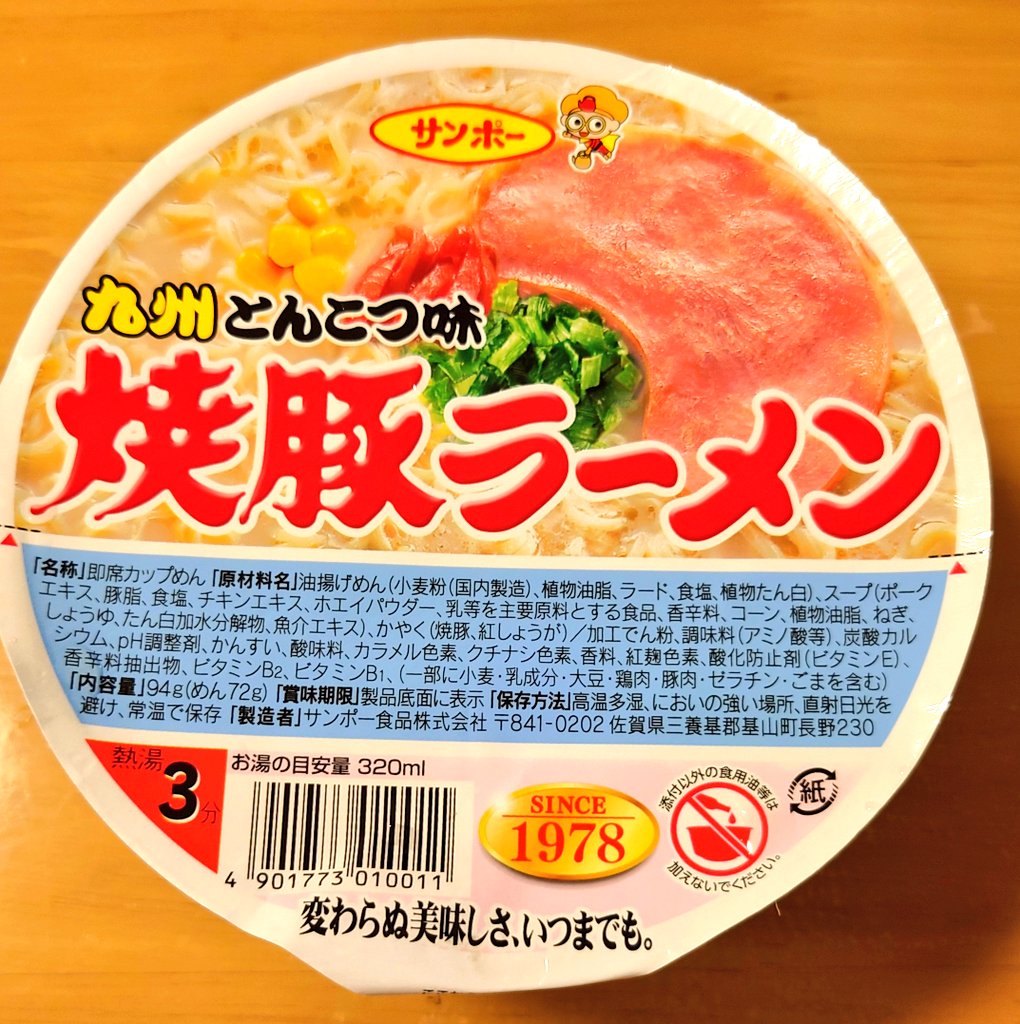 escapade1997's tweet photo. 久しぶりに食った！
小学生の頃 土曜日の昼メシはこればっかり食ってた記憶が… https://t.co/oSRWz94LzB