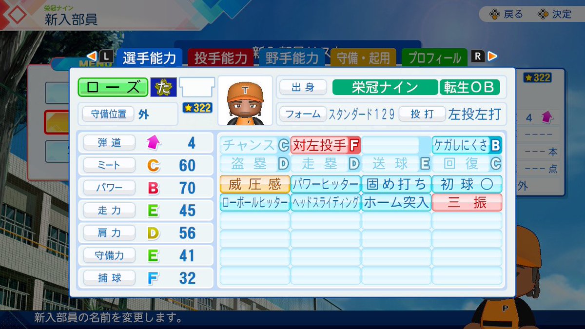 midori___no's tweet photo. 2年目の新戦力！
コラボキャラも入れてみた。
ローズくんと矢野くんうれし。

 #栄冠ナイン https://t.co/3DkKqt0nug