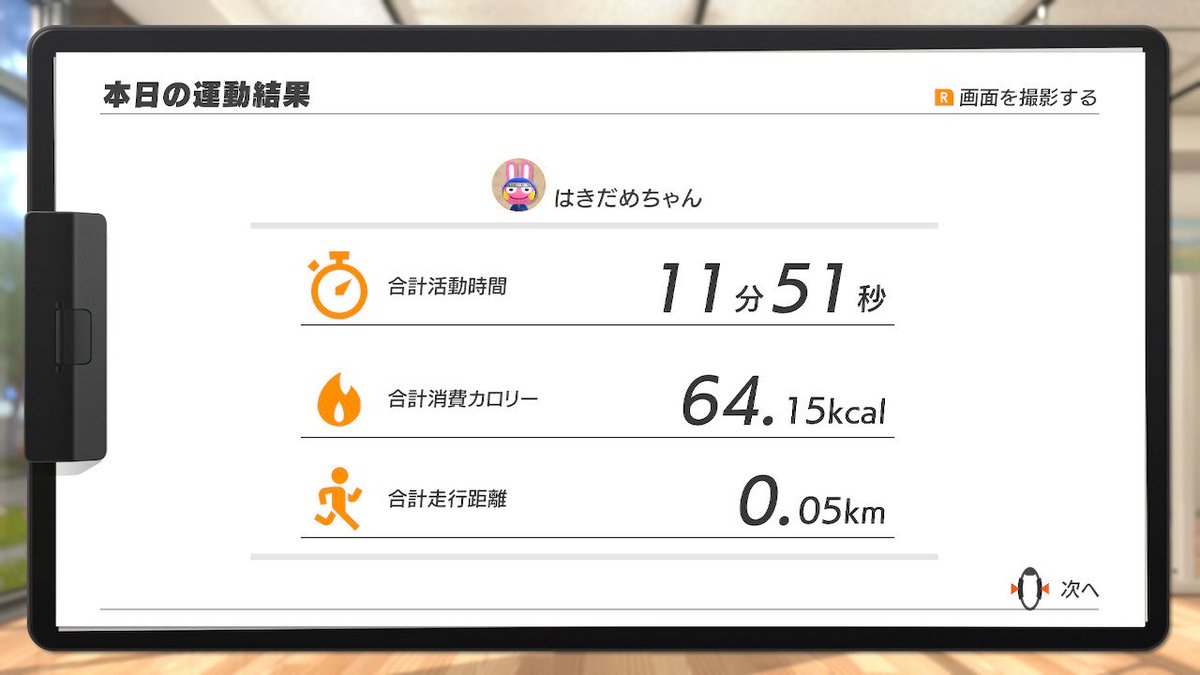 sky_hi5's tweet photo. 今日の運動

今日はケンちゃん優しかった、すき
広義のDV彼氏

 #リングフィットアドベンチャー
  #フィットボクシング https://t.co/afDs0IWpWf