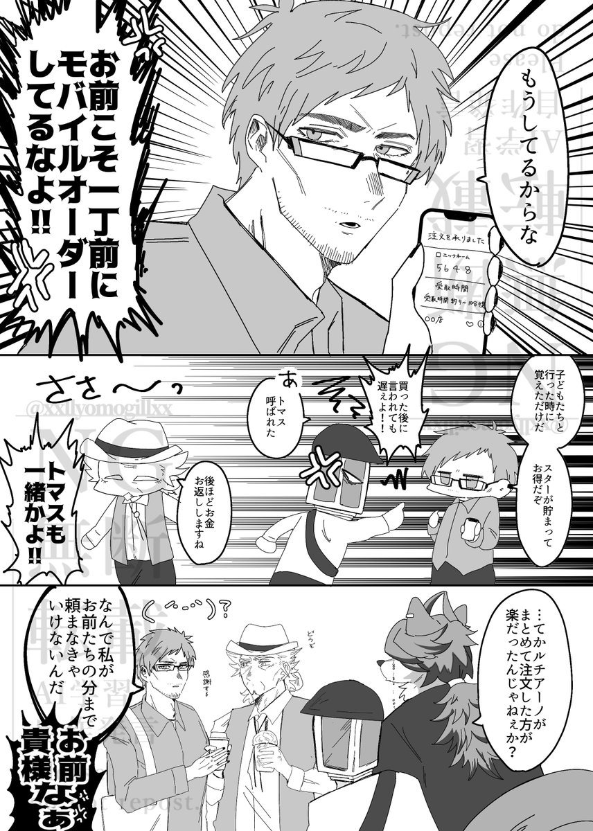 xxllyomogillxx's tweet photo. ⚠︎捏造私服⚠︎
おじ四天王でスタバに行こう(1/2)

 #コンパスお絵描き https://t.co/I5WDUZCzqk