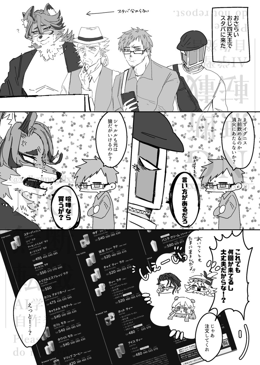xxllyomogillxx's tweet photo. ⚠︎捏造私服⚠︎
おじ四天王でスタバに行こう(1/2)

 #コンパスお絵描き https://t.co/I5WDUZCzqk