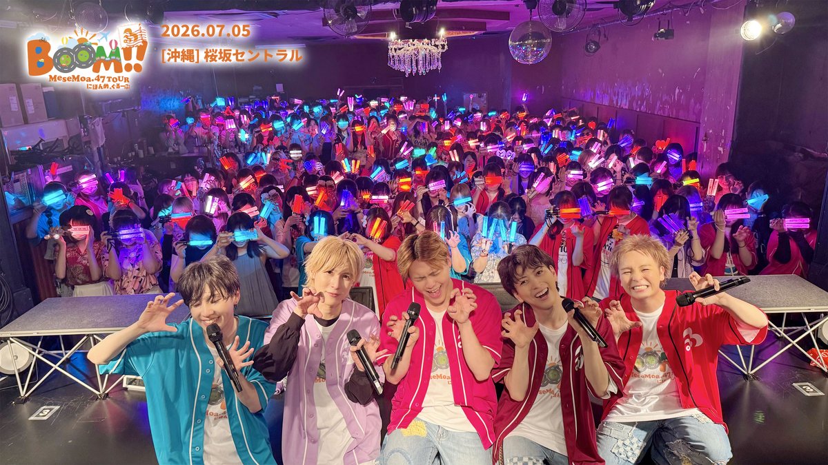 MeseMoa.公式 (@info_mesemoa) / Posts / X