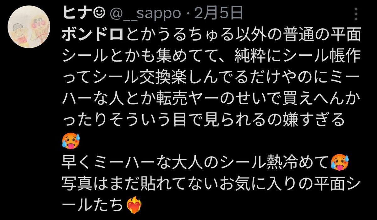 reiko_kami13's tweet photo. 特大ブーメラン刺さってておもろい https://t.co/hzAmhSP5vb