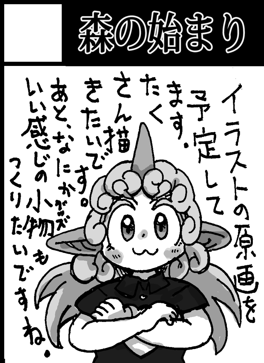 もりっしー tweet media