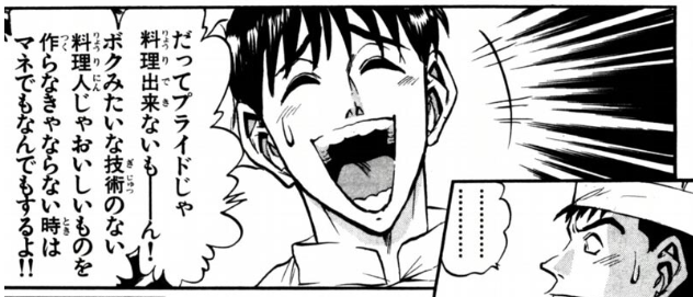 SENGOKUPetra's tweet photo. 子供の頃は小此木のこういう姿勢をバカにしていたが、おじさんになったら共感できるようになってしまった https://t.co/Cr0mOF3oDh