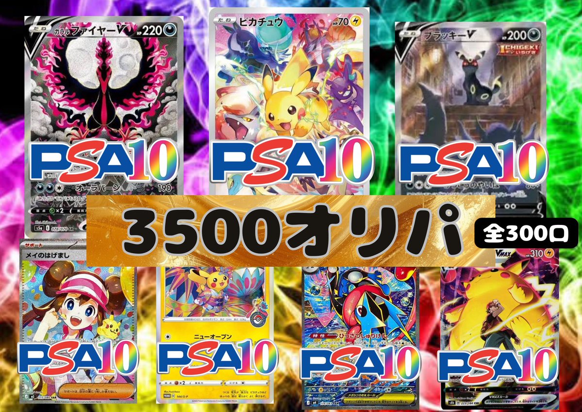 ⭐️オリパ販売情報⭐️ 🔥ポケモンカード🔥 只今より販売開始！ 3500
