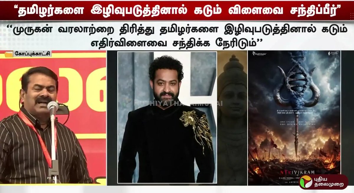sona_sebin's tweet photo. எம் கடவுள் முருகனை போற்றி யாரேனும் படம் எடுத்தால் சீறுவான்..

கருப்பர் கூட்டம் எம் கடவுள் முருகனை இழிவுபடுத்தும்போது அமைதியா 
எனக்கென்ன ன்னு இருப்பான்.

அவன் யார்? https://t.co/GJiqVfIQtd