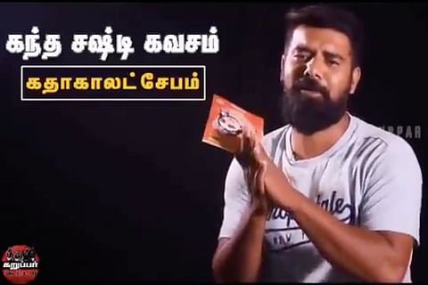 sona_sebin's tweet photo. எம் கடவுள் முருகனை போற்றி யாரேனும் படம் எடுத்தால் சீறுவான்..

கருப்பர் கூட்டம் எம் கடவுள் முருகனை இழிவுபடுத்தும்போது அமைதியா 
எனக்கென்ன ன்னு இருப்பான்.

அவன் யார்? https://t.co/GJiqVfIQtd