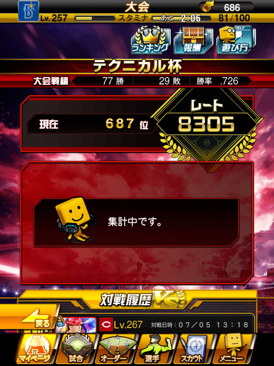 ハマのたぬき tweet media