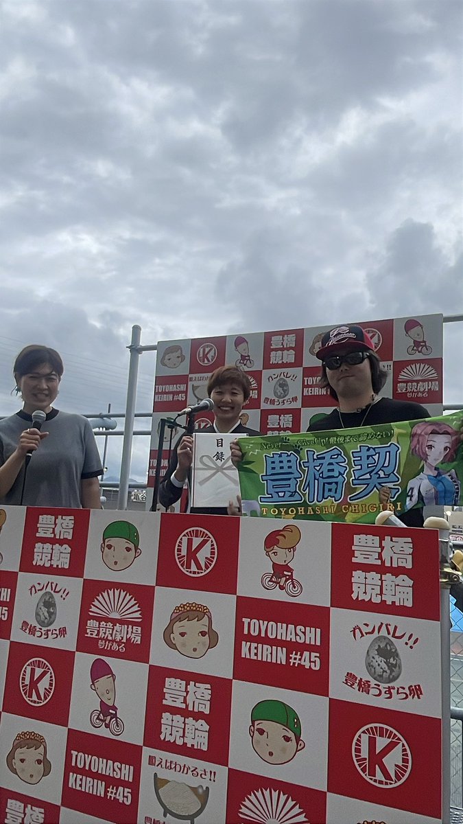 noeasm13's tweet photo. 豊橋競輪場でのオーナーズレース
ポンコツカルテット杯
岡本二菜選手の優勝です
主催の(@LEARAP_NPJ20 )が上がり贈呈式を行いました
@KOBA_umamusu_GW とメンバー1人と私
ポンコツカルテットは永遠に不滅だあ！
#豊橋けいりん  #リンカイPJ https://t.co/rODuaLHa70