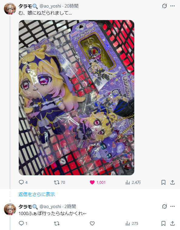 mm_wapi's tweet photo. @ao_yoshi @nyamu_sahana おめでとうございます。1000超えました。 https://t.co/356LvCnUIB
