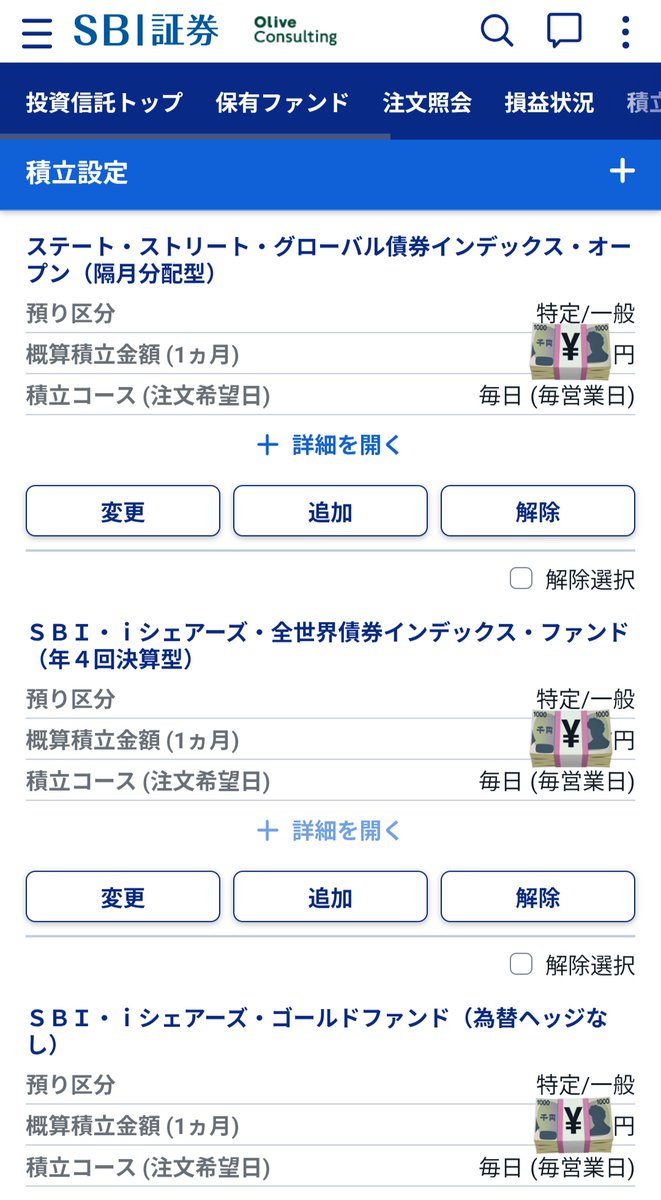 NeoSleepGrowing's tweet photo. 【私のVポイント出口戦略：獲得と還流の両輪】
先日来、Olive Infiniteを活用したVポイント経済圏のハック（貯める側）について触れていますが、真の合理性は「出口」（使う側）の美しさにこそ宿ります。

​2025年1月に舵を切った、SBI証券での「ポイント全額自動消費」。この方針は今も揺るぎません。現在も投信・ETFの積立、特に債券・ゴールドの「毎日積立」を掛け合わせ、ポイントが投資資金へ形を変える循環速度を極限まで高めています。

​この完全自動サイクルを支える、実績と設定がこちら👇️

​​📊 画像1（Vポイントアプリ）：年間獲得履歴
　2025年は45.5万pt。2026年はさらに異次元のペースで積み上がっており、Infiniteへの切り替え効果でここからどう加速するか楽しみ。
​🛠 画像2（SBI証券）：ポイント利用設定
　投信・国内株式の積立時に「すべての利用可能ポイントを使う」の完全自動化設定。
​🧱 画像3（SBI証券）：毎日積立設定
　還流速度を最大化するコア設定。債券・ゴールドの各ファンドに対し、すべて「毎日（毎営業日）」コースを徹底して隙を無くす。
📈 画像4（マネーフォワード）：ポイント推移（※他ポイント混在もVポイントが支配的）
　2025年1月を境に手動消費による大きな滞留（波）が消え、毎日積立による細かく美しいスパイクへと変貌。ただの数字として眠る期間を最小化し、即座に資産へ溶け込んでいる。

​入口（ハック）を最大化し、出口（毎日積立）で即座に資産化する。手動の迷いや機会損失をシステム的にゼロにするサイクル。これこそが私の最適解にして、仕組みの美学⚙️✨️
​#Vポイント　#SBI証券　#マネーフォワード　#OliveInfinite