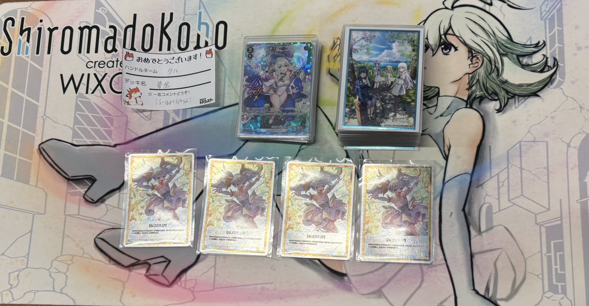 WIXOSS 本日開催の #ウィクロスセレモニー 🏆上位入賞者🏆はコチラ