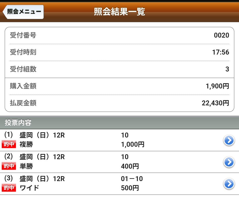 ___ryo___999's tweet photo. 耐えたああああ
今日、マイナス1万円で終わるとこやったあああ
#盛岡12R
#競馬
#盛岡 https://t.co/ez22fjyrn9